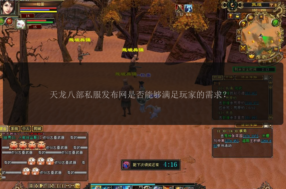 天龙八部私服发布网是否能够满足玩家的需求？